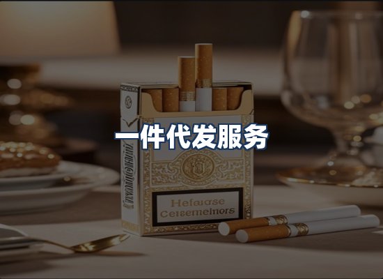 直发优势
